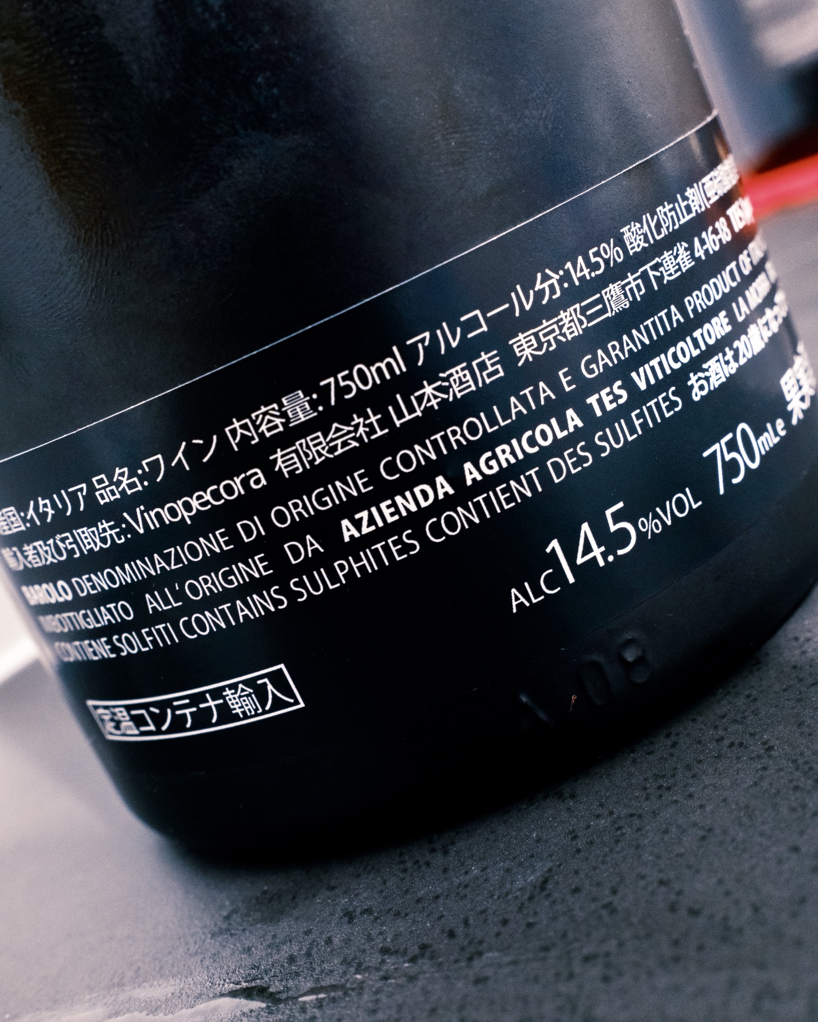 La mia storia con il BAROLO 2018 di TESU CYO (Azienda Agricola TES) - Retroetichetta